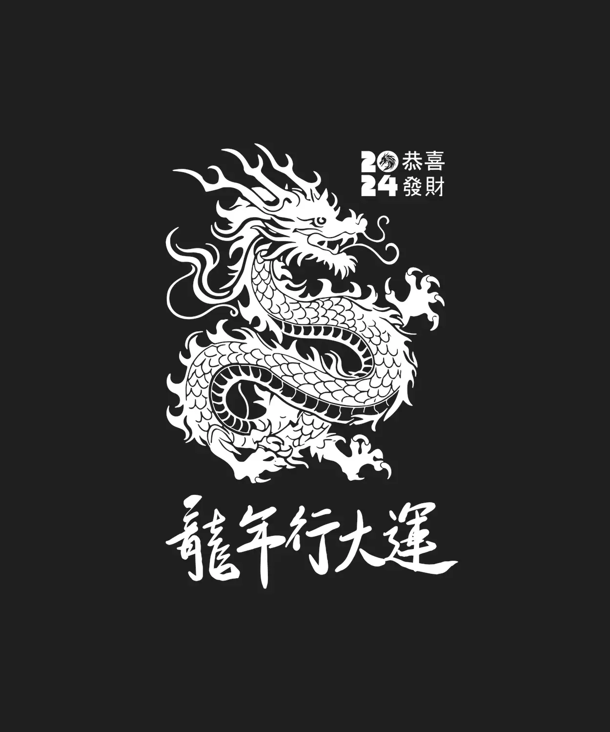 Chinese Dragon - DTF Ready to Press (black_bg)
