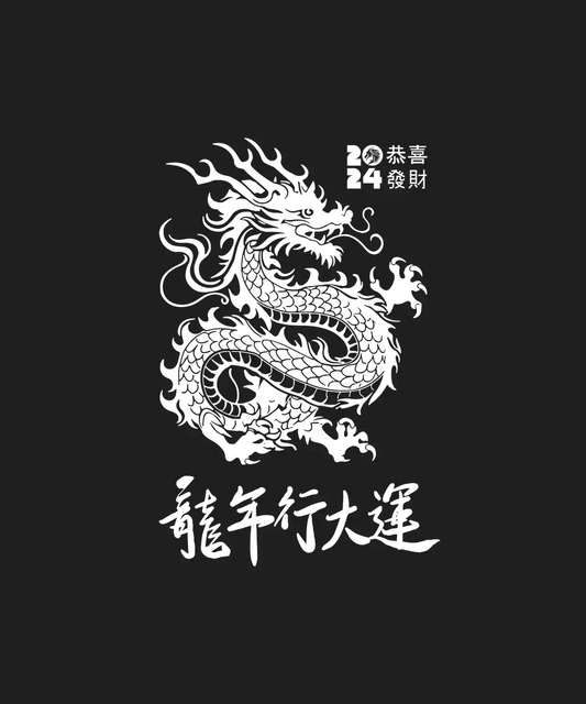 Chinese Dragon - DTF Ready to Press - Heat Press Transfer