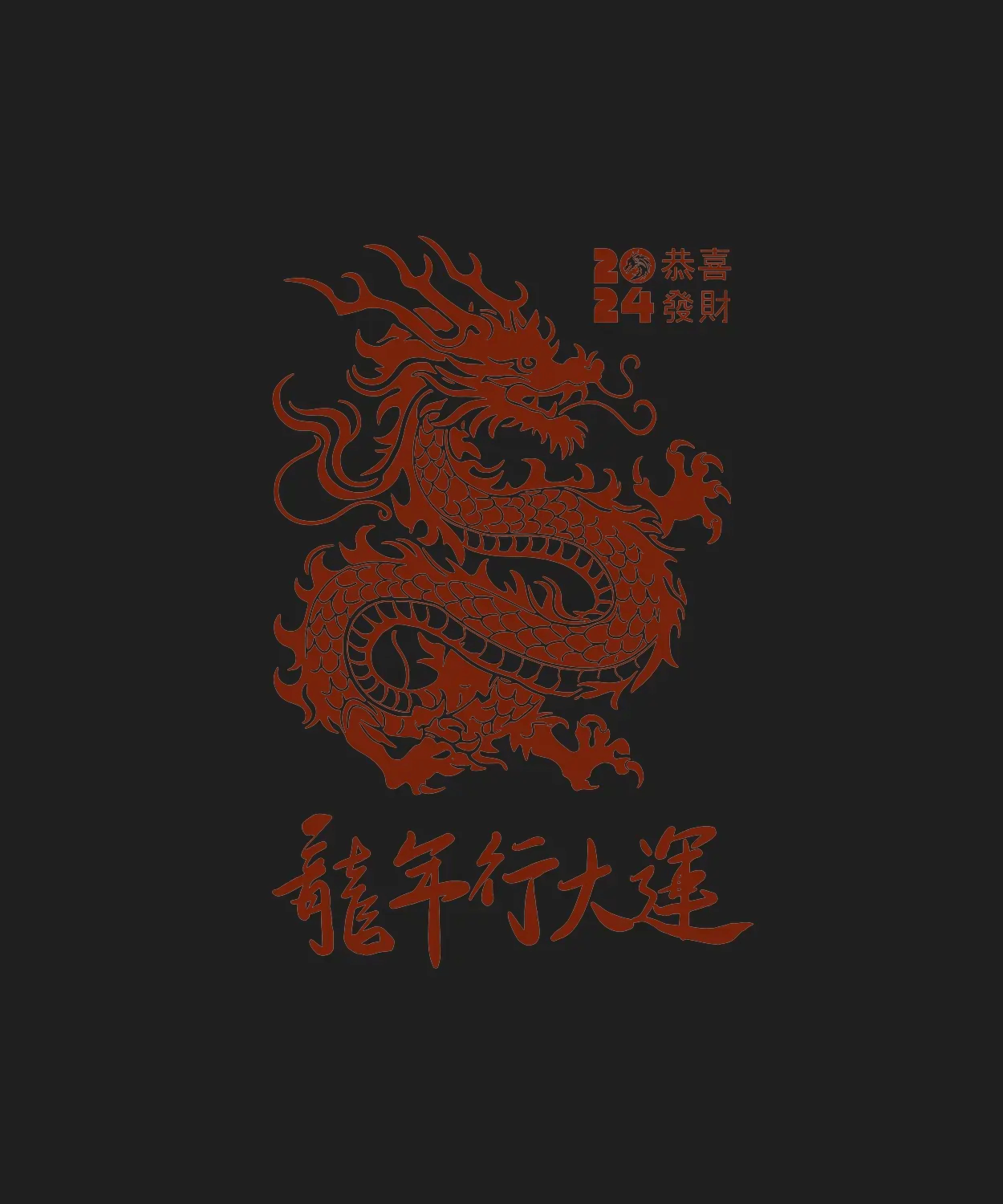 Dragon Art 2024 - DTF Ready to Press (black_bg)