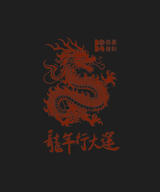 Dragon Art 2024 - DTF Ready to Press - Heat Press Transfer