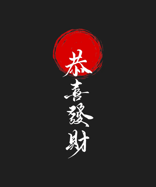 Elegant Calligraphy - DTF Ready to Press - Heat Press Transfer